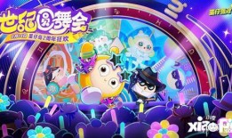 蛋仔派对福利最新爆料二周年庆,福利满满！蛋仔派对二周年庆盛大来袭！